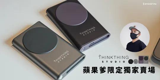 Apple Dad 蘋果爹 【MagSafe 2.0 行動電源 - 全系列】