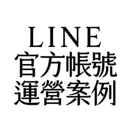 許涵婷 顧問 許涵婷,涵婷,你的直播教練,LINE流程優化專家,創客魔豆有限公司,推廣部總監,講師,企業講師,企業培訓,品牌直播,直播教學,網路直播,顧問,直播顧問,教練,直播教練,個人品牌,個人品牌經營,ATD,工作坊,實體課程,線上課程,講座,版權課程,演講,直播課程,策略思維,LINE官方帳號運營,成功案例