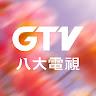 GTV八大電視