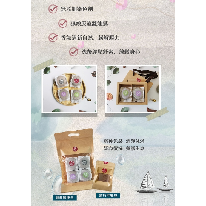 【不垢_沉香手工皂 】