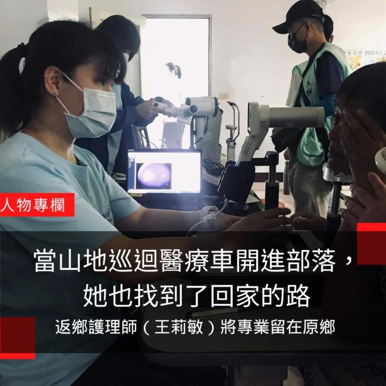 青年返鄉 Are You Ready? Podcast,人物專欄,青年返鄉電子報,電子報