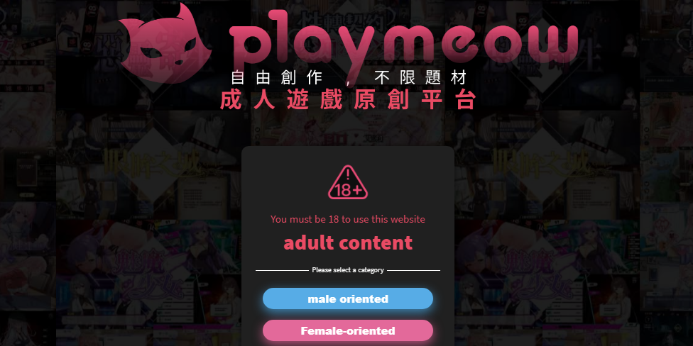 Playmeow玩喵 支援手機網頁及安卓下載試玩!
