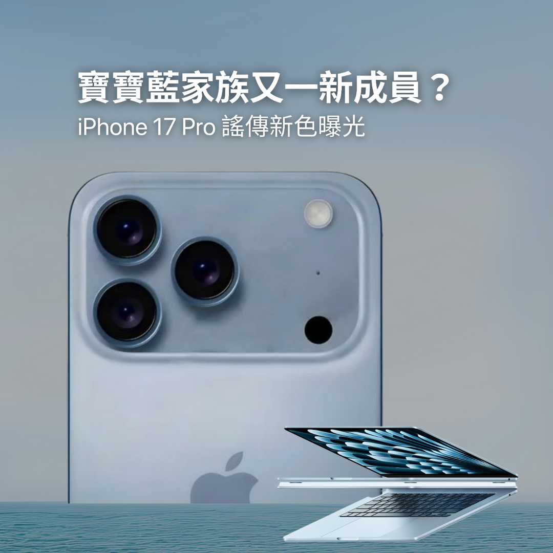 Apple Dad 蘋果爹