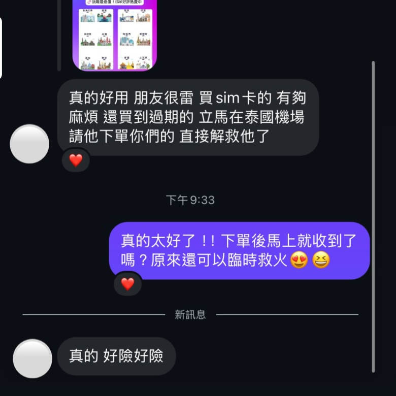 胡搞夏搞 Zev & Kik