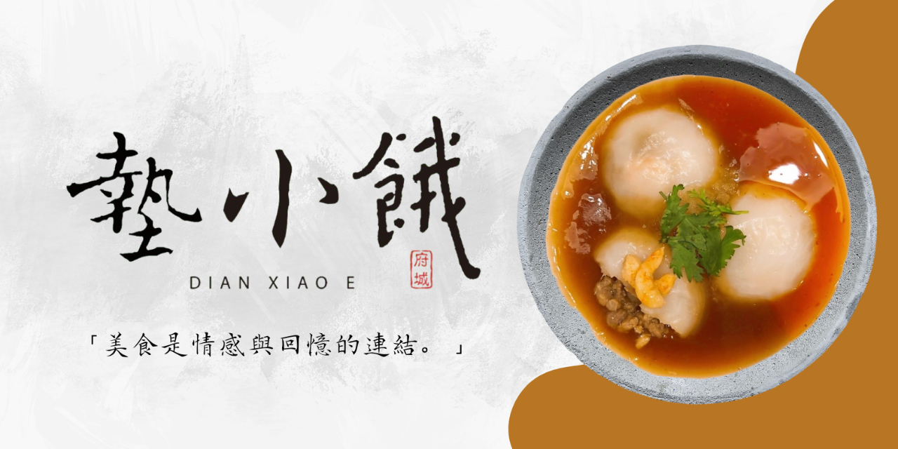 祇又製食所