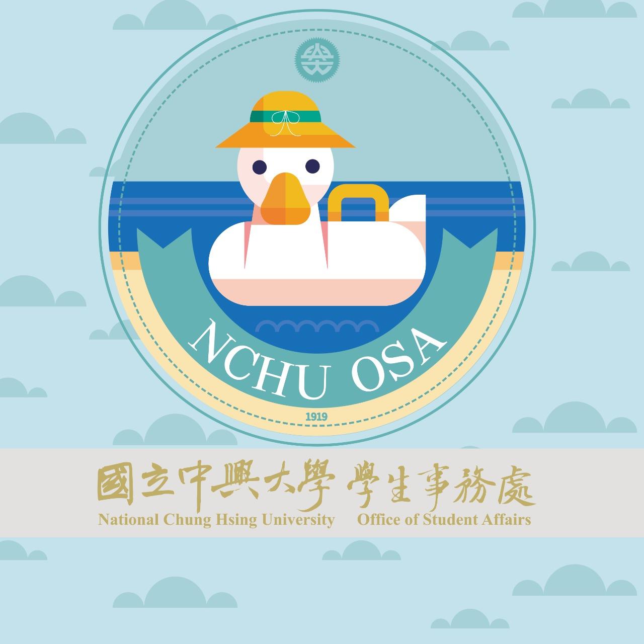 國立中興大學學生事務處