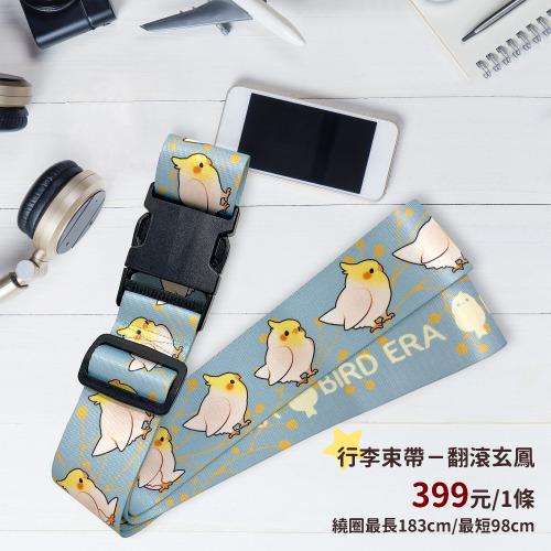 【 BIRD ERA 鳥時代 】