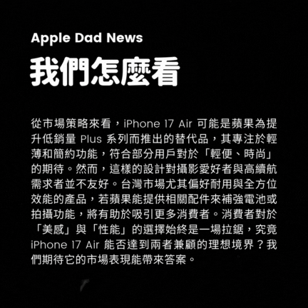 Apple Dad 蘋果爹