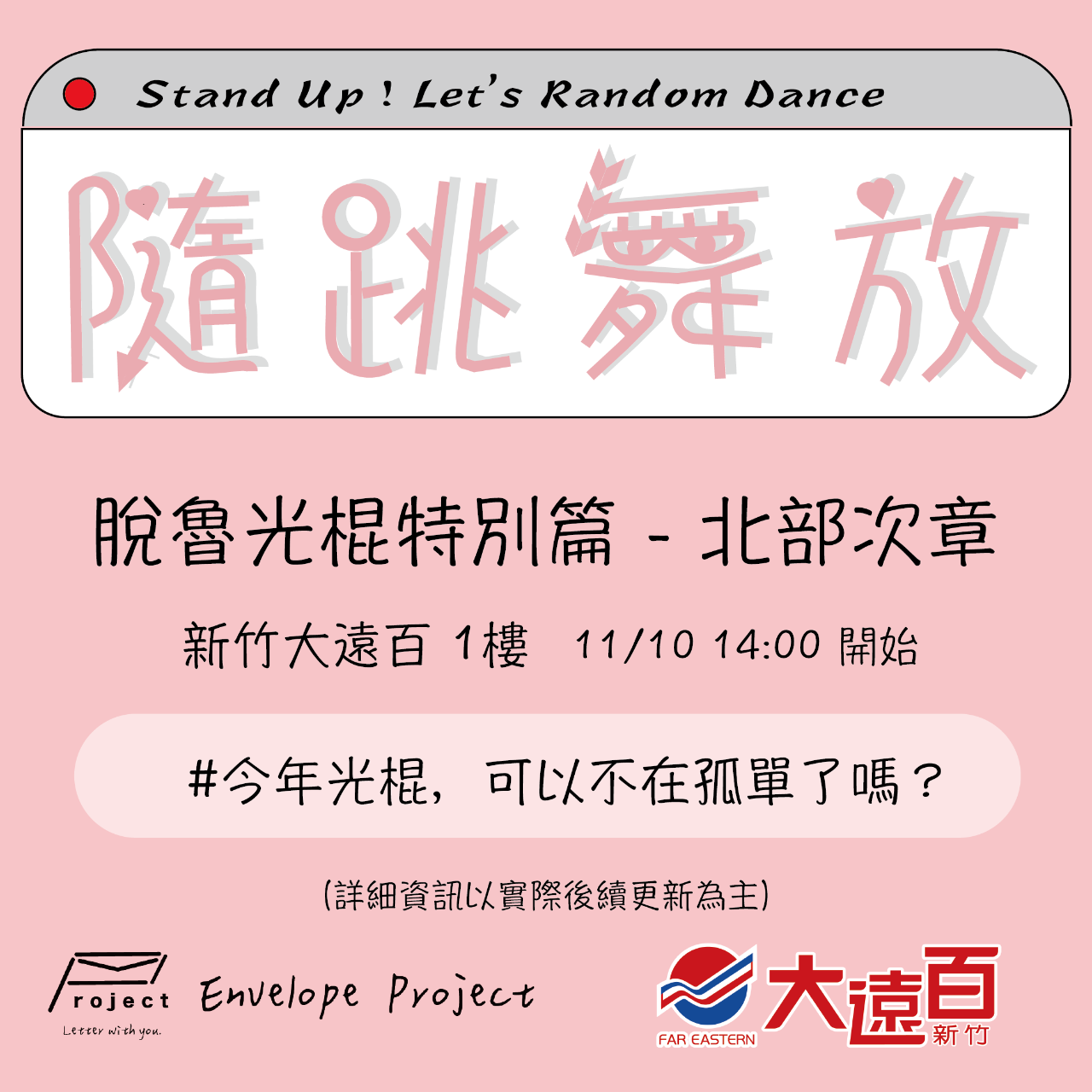 𝗘𝗻𝘃𝗲𝗹𝗼𝗽𝗲 𝗽𝗿𝗼𝗷𝗲𝗰𝘁