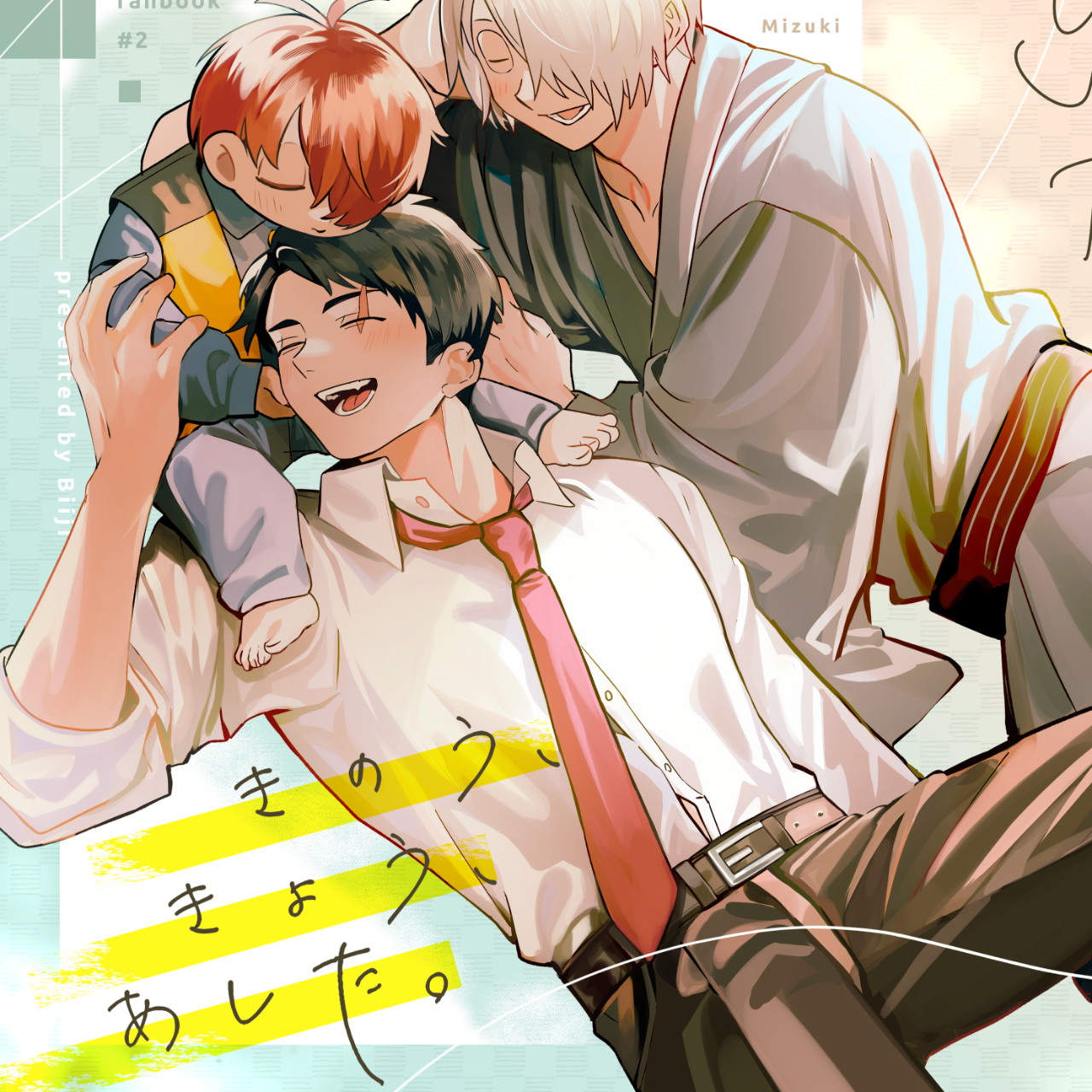 BIIJI 2024_父水鬼_今天明天後天