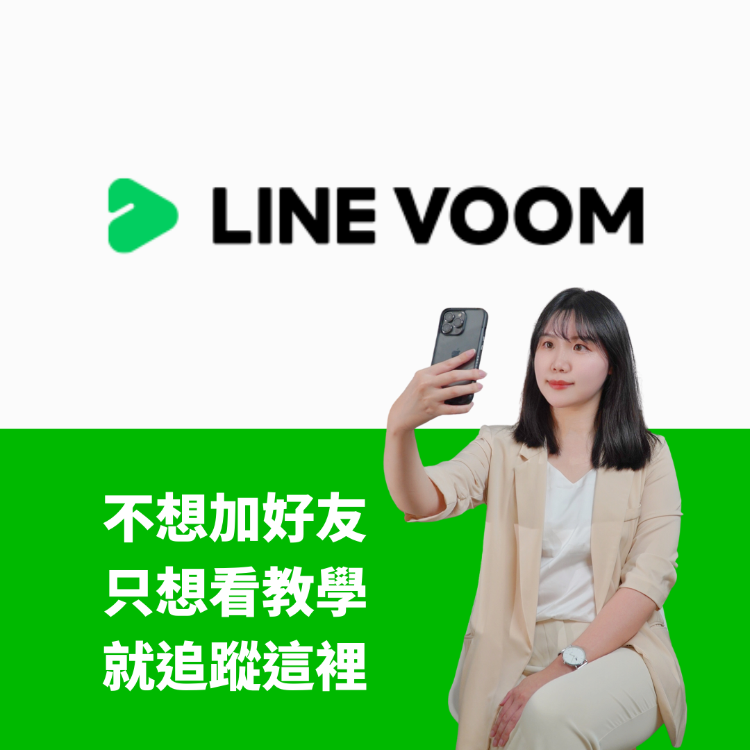 Sana莎娜 手機短影音