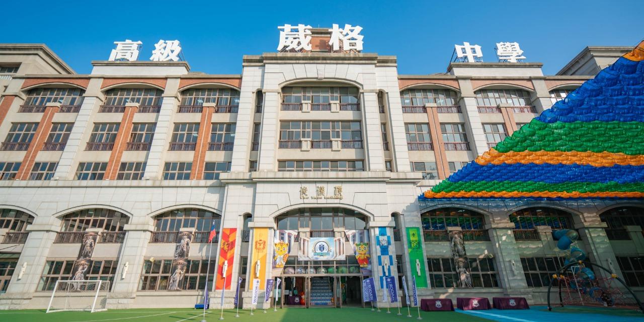 葳格國際學校小學部北屯校區 預約參觀｜加入葳格大家庭