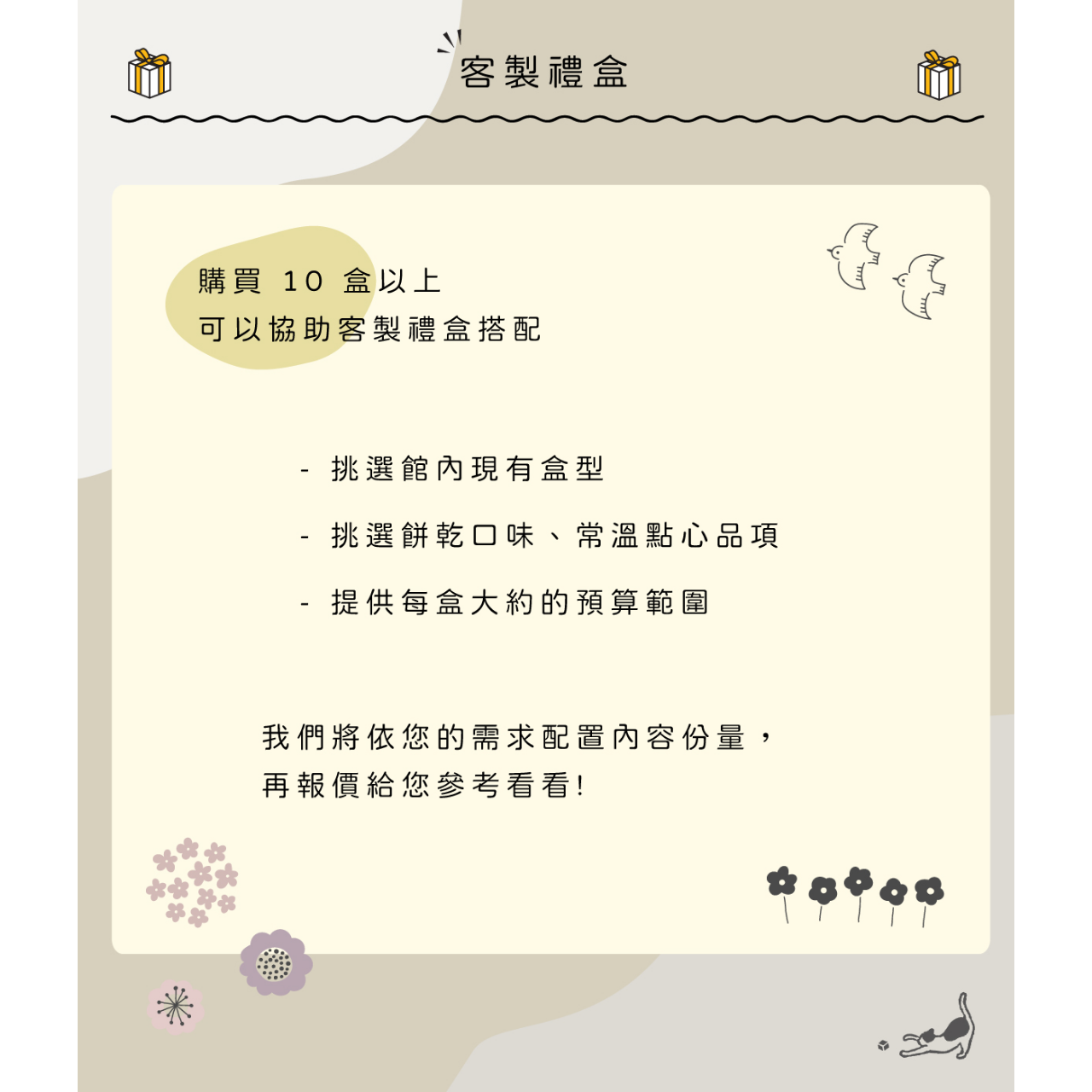 SAJOR 撒焦糖手作餅乾