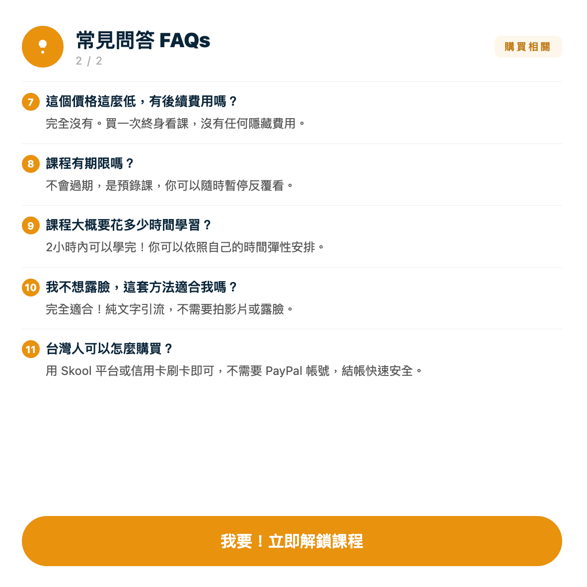 Grace｜ＩＧ個人品牌教練