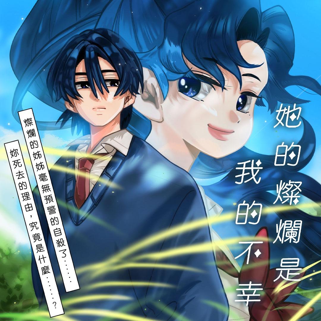 MiaoMiao 緲緲