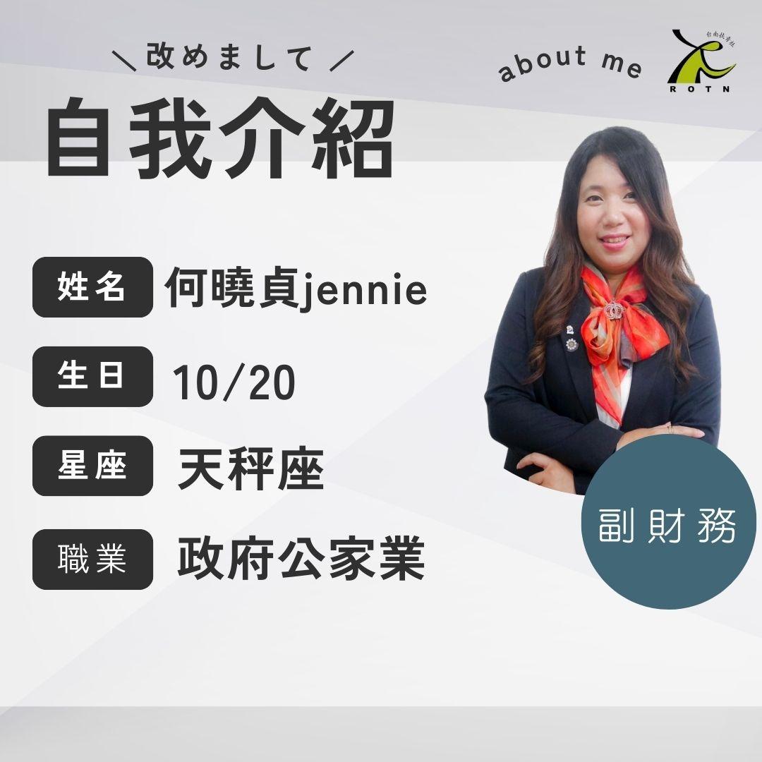 國際扶輪3470地區 台南扶青社