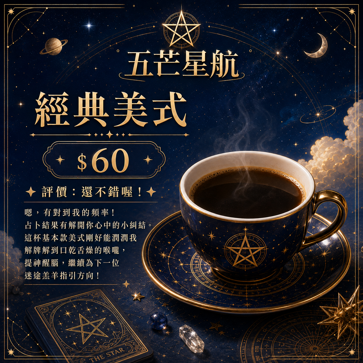 Buy me a coffee |經典美式咖啡