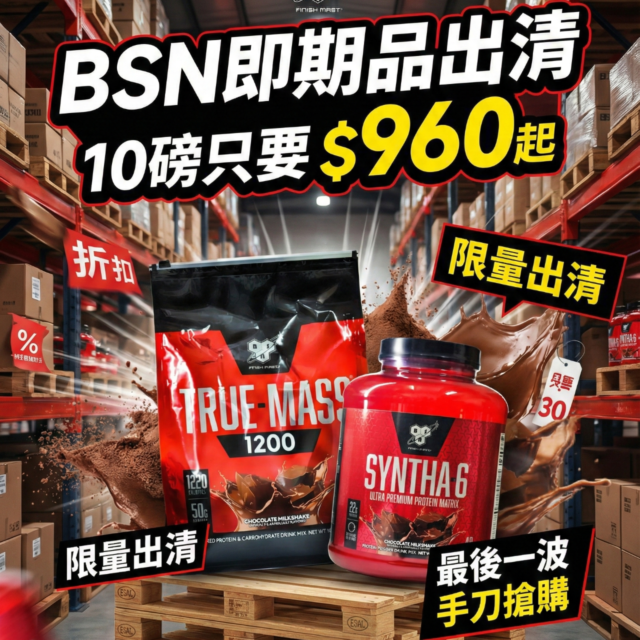 乳清超商【高雄旗艦店】