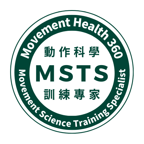 動作健康360｜臺灣首屈運動醫學整合機構