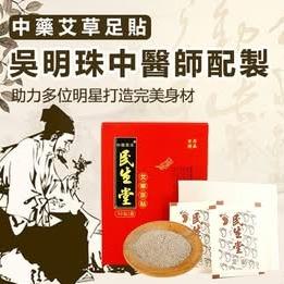 吳明珠醫師-民生堂官網