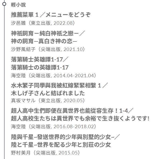 譯草之庭＊堤風