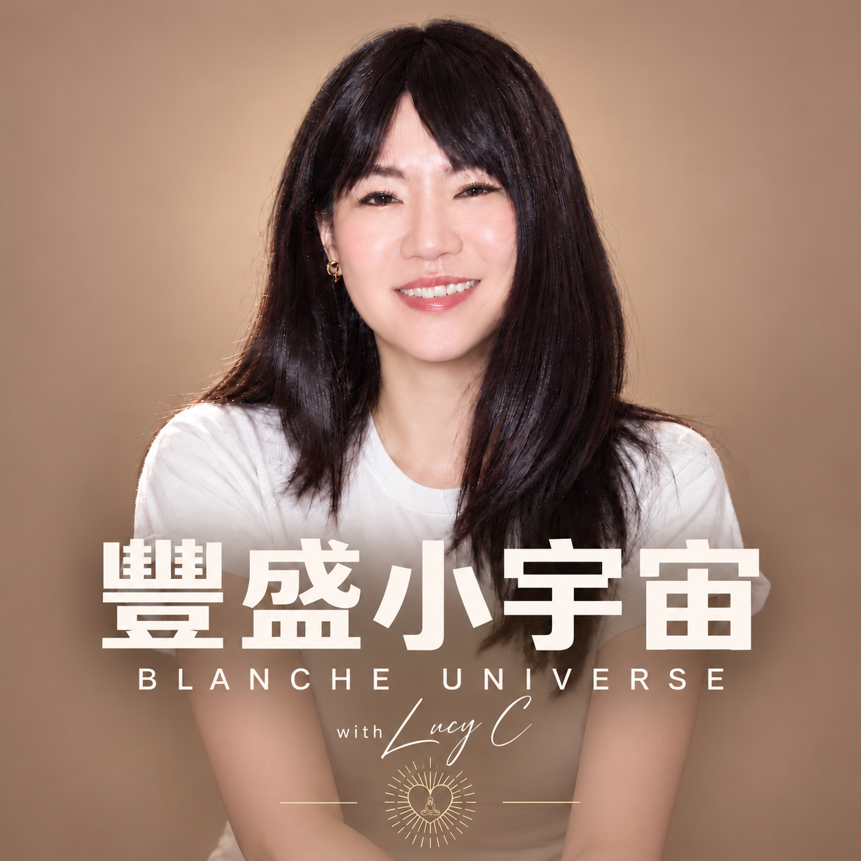 豐盛小宇宙 | Blanche Universe