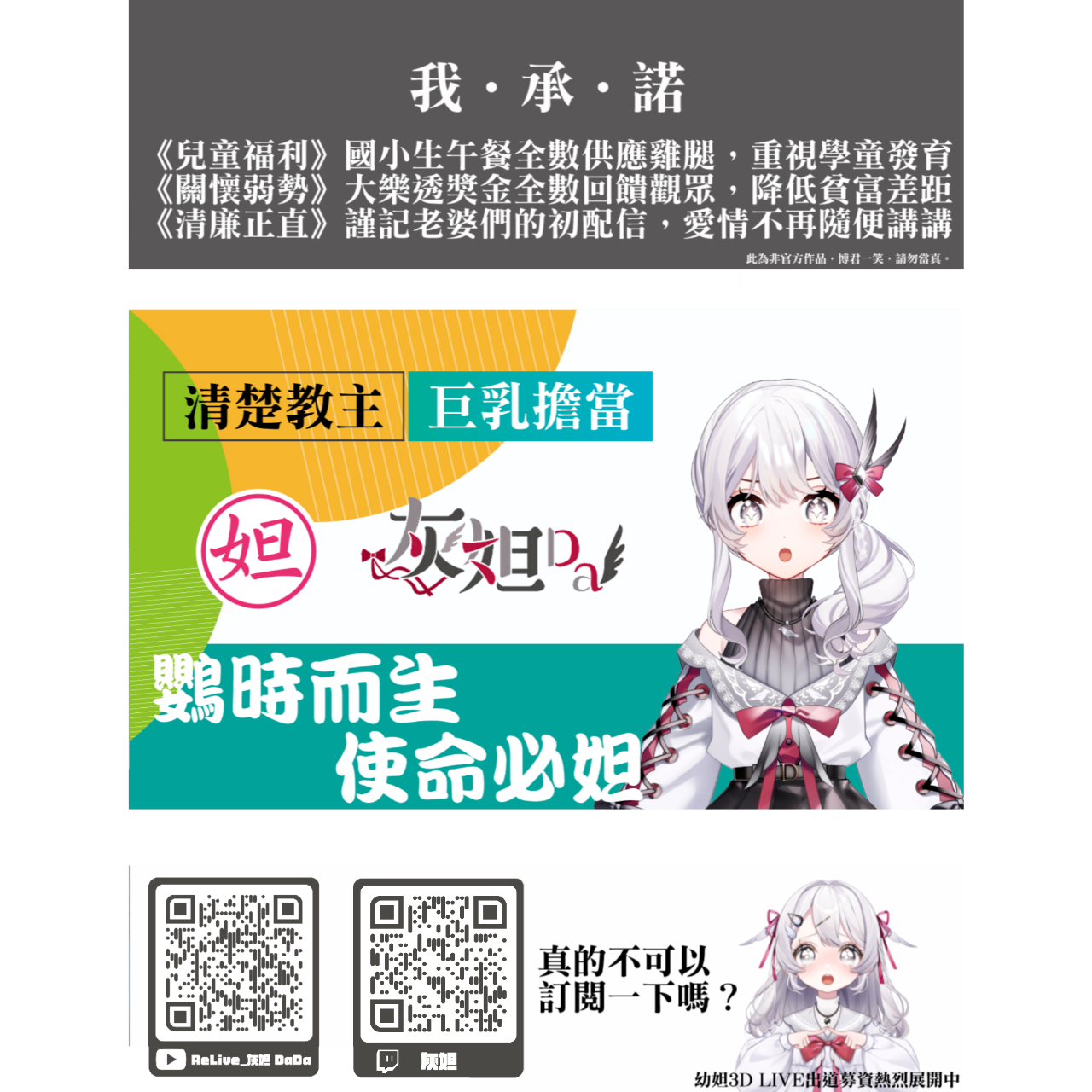 貝爾批啵 Relive 灰妲