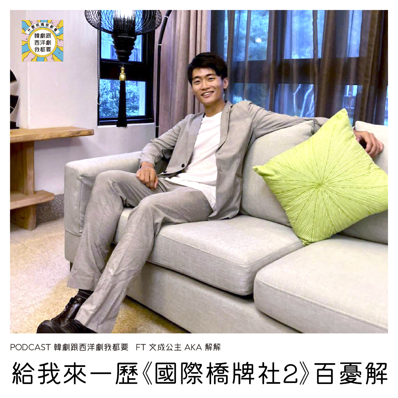 韓劇跟西洋劇我都要 相關新聞報導