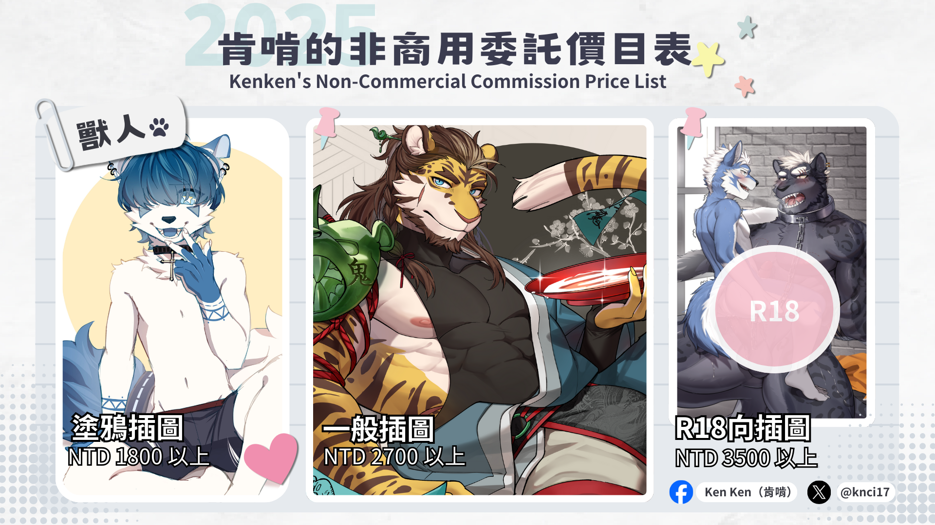 肯啃KEN KEN 我的網站