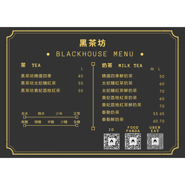 Black House 黑房子