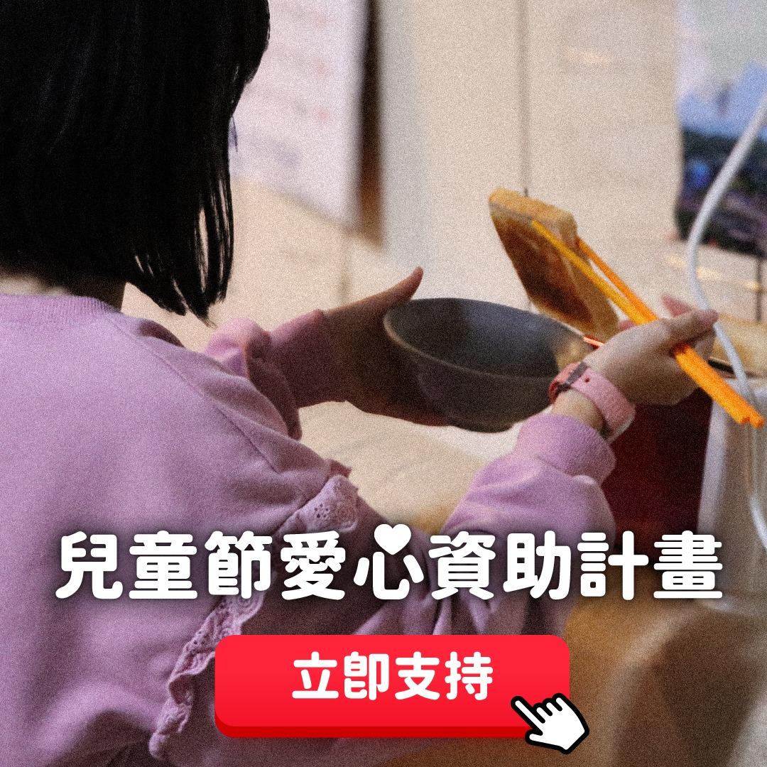 兒童福利聯盟 CWLF