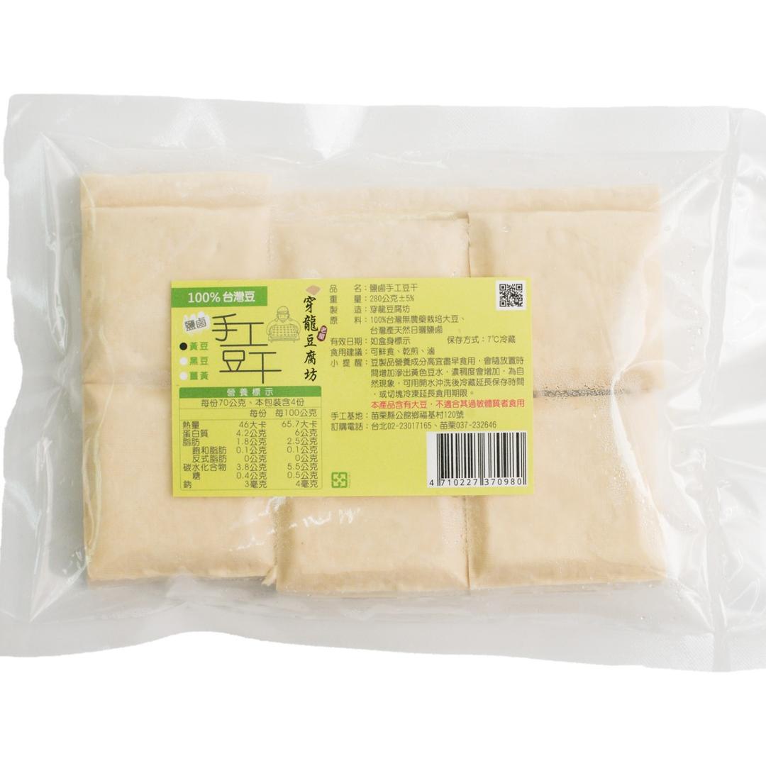 黃豆豆乾