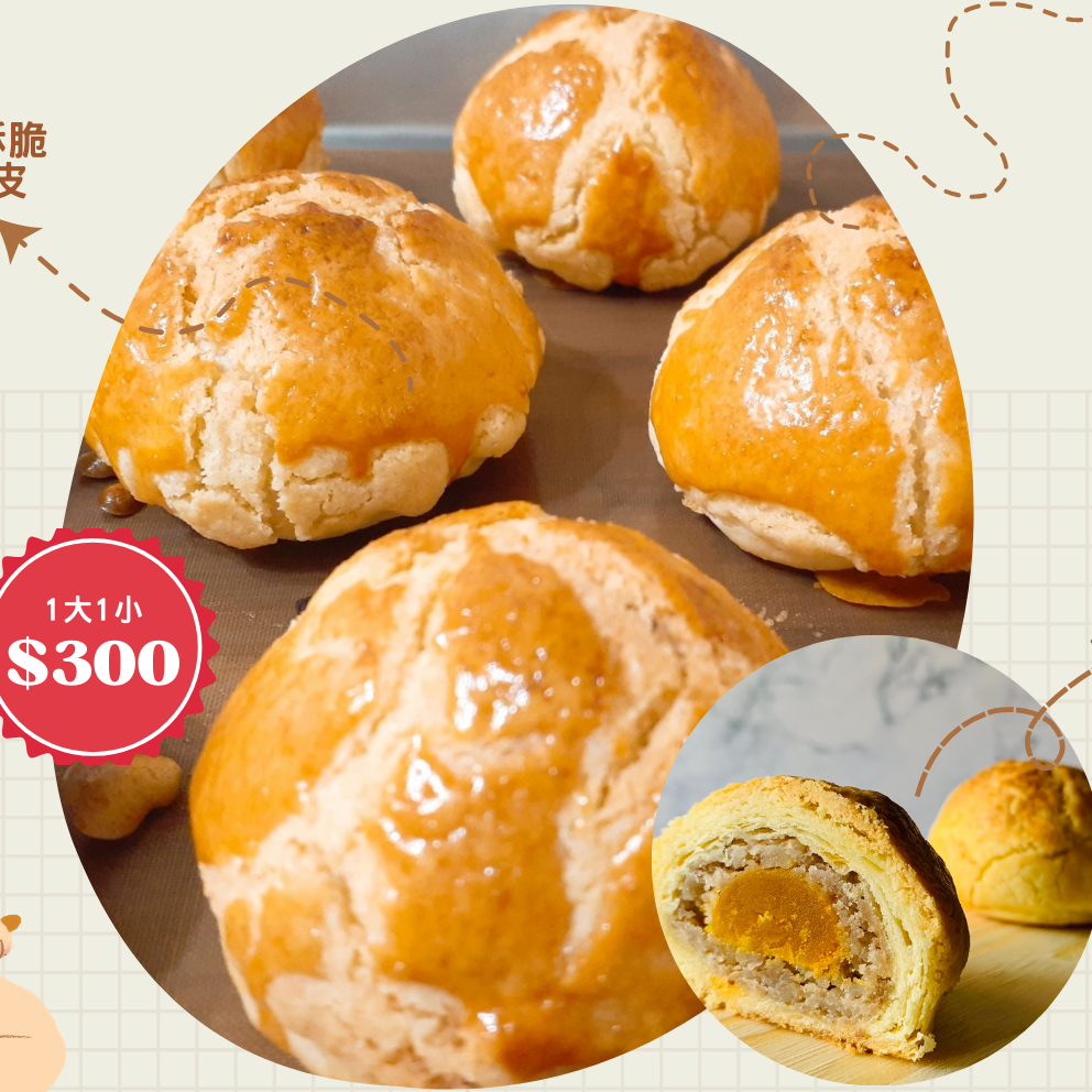 小小烘焙師─菠蘿菱角蛋黃酥DIY