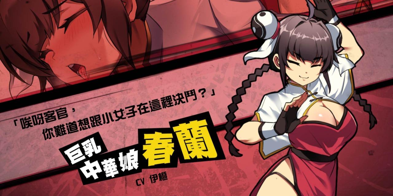 女拳主義F-ist