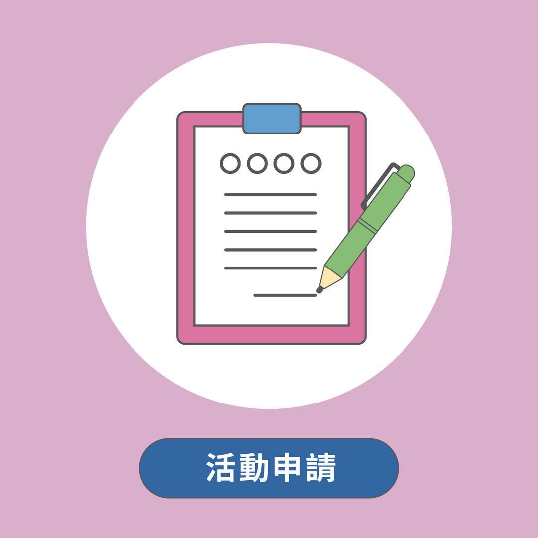 台中好宅社團計畫