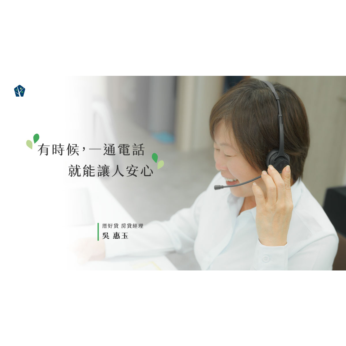 國峯厝好貸 #小額借款