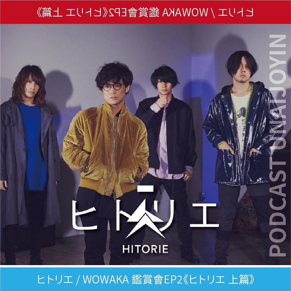 有奶就硬Podcast