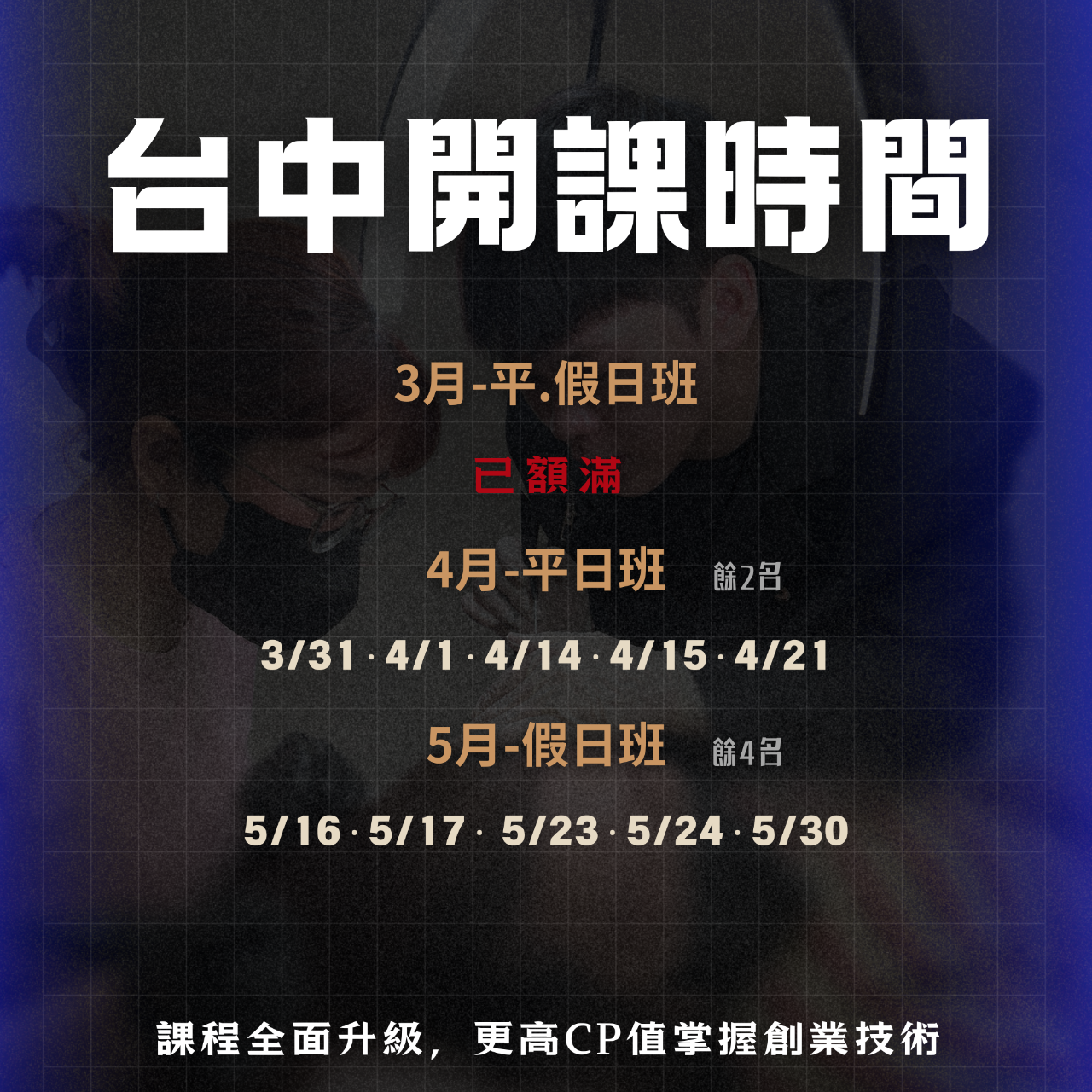 HR SMP全方位紋髮研究所