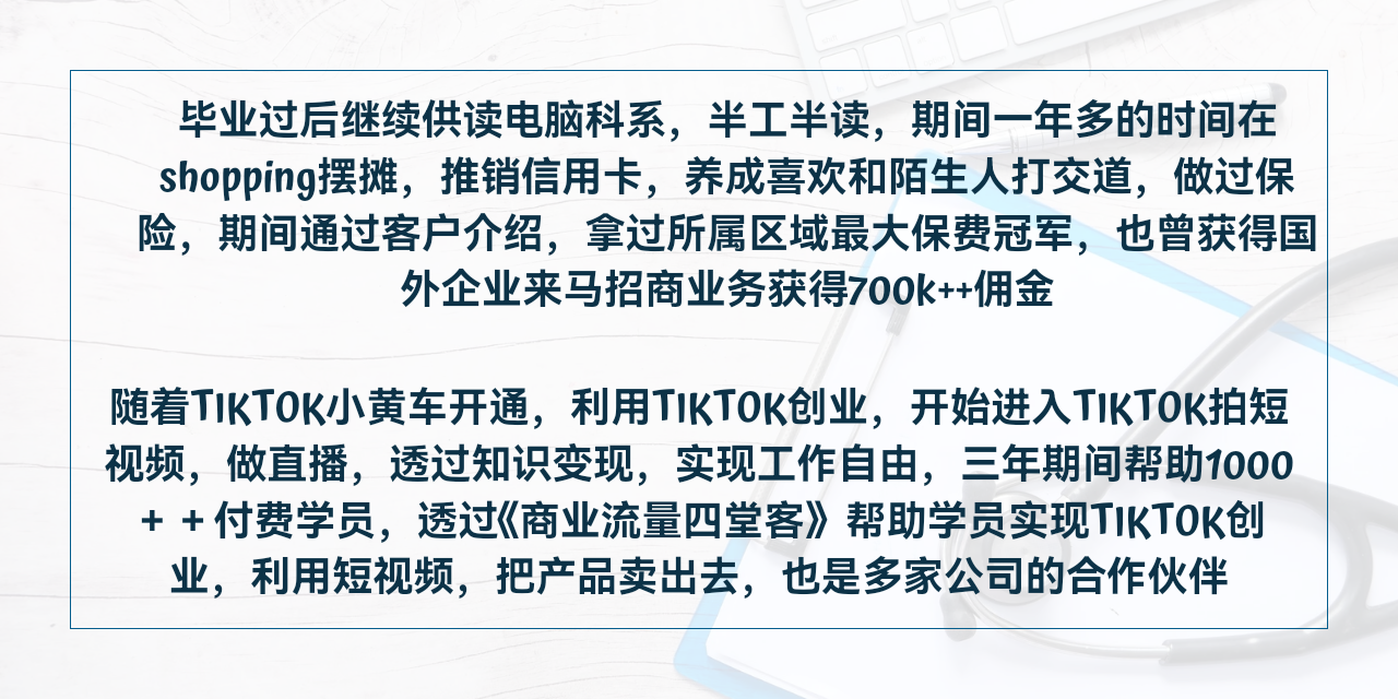 MARCUS｜商业流量思维
