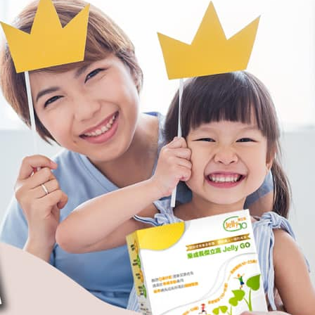 傑立高成長果凍