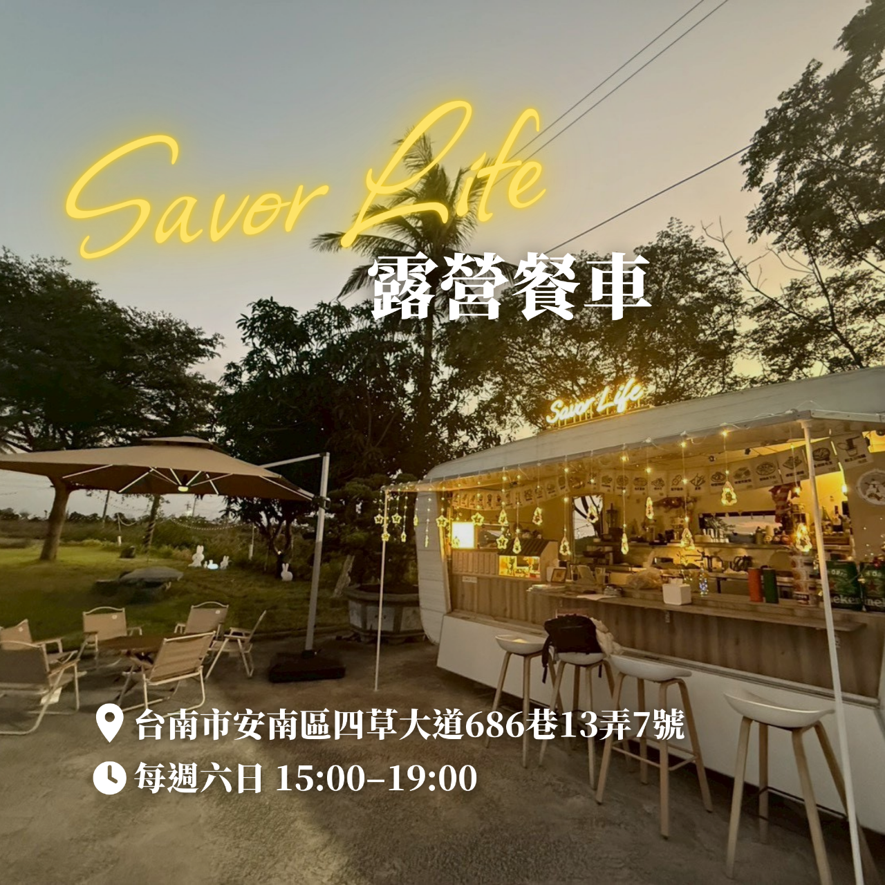 祇又製食所