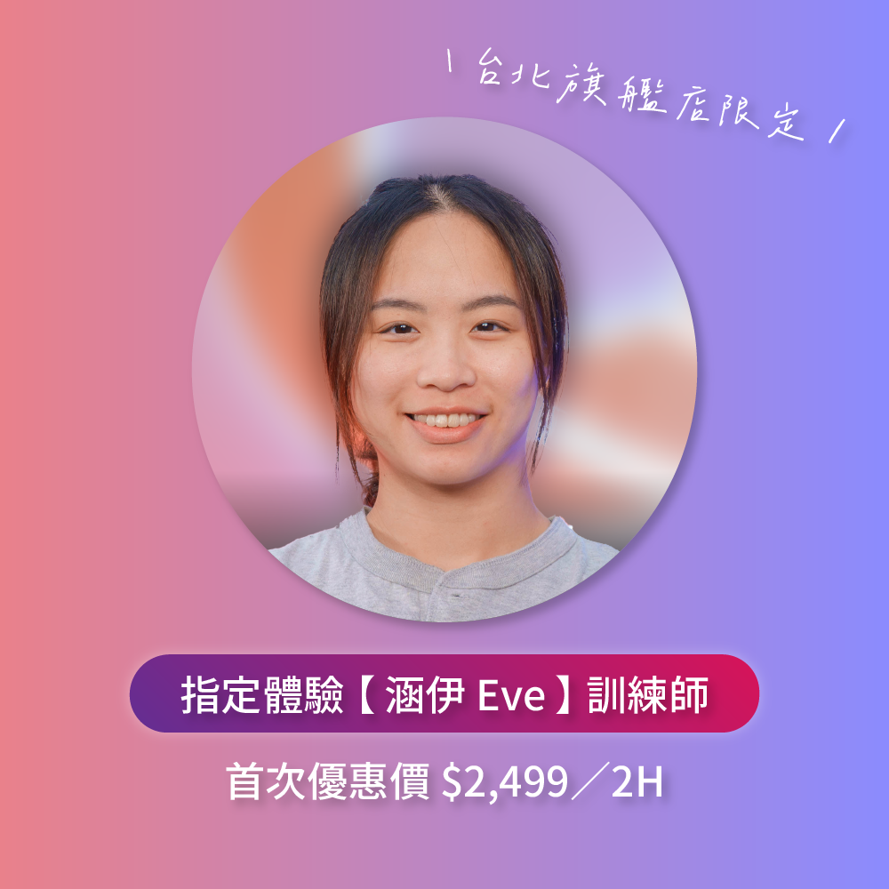 凝聚運動顧問｜結構與功能｜身體恢復中心