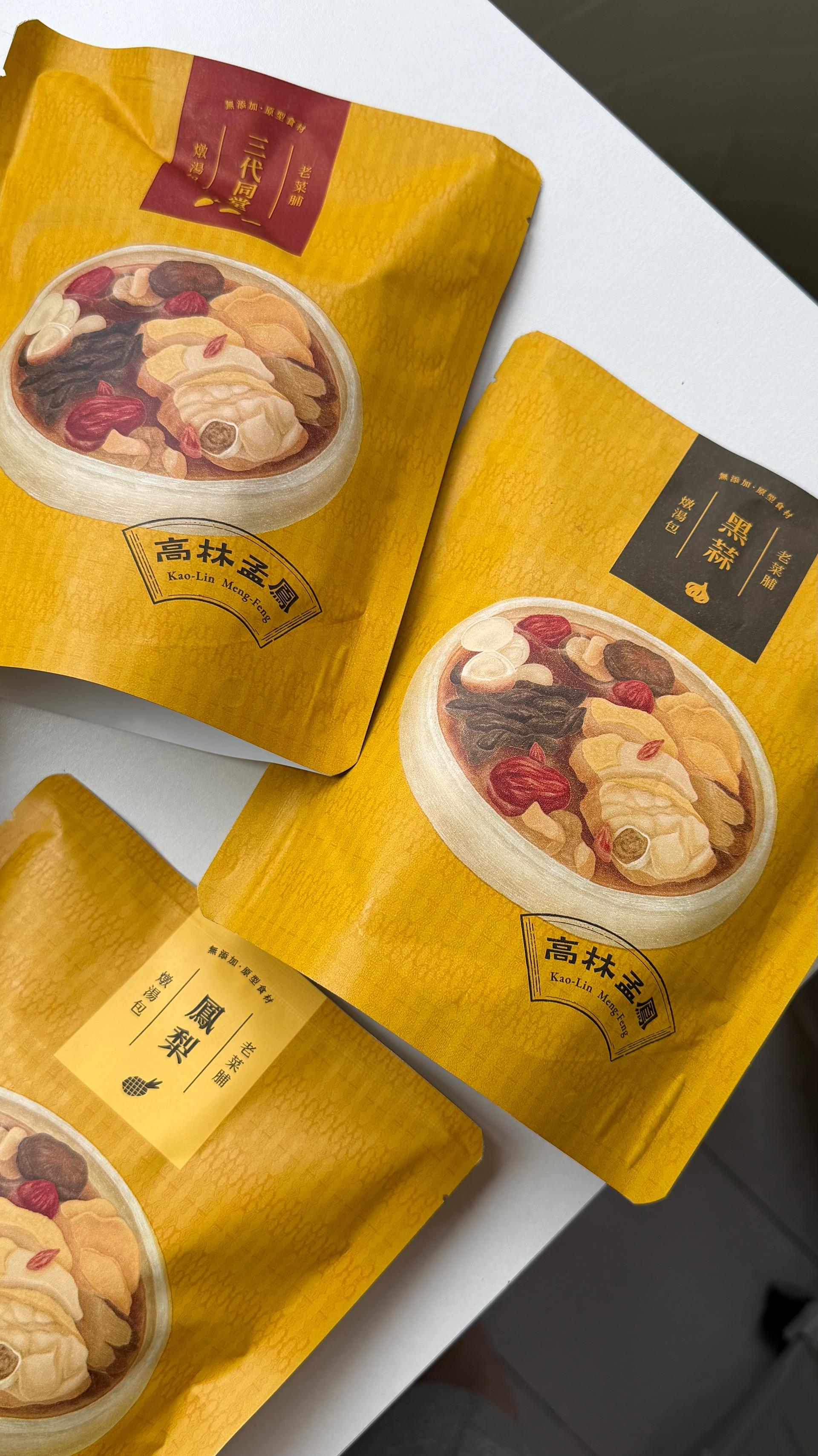-8/31燉湯神器！老菜脯燉湯包