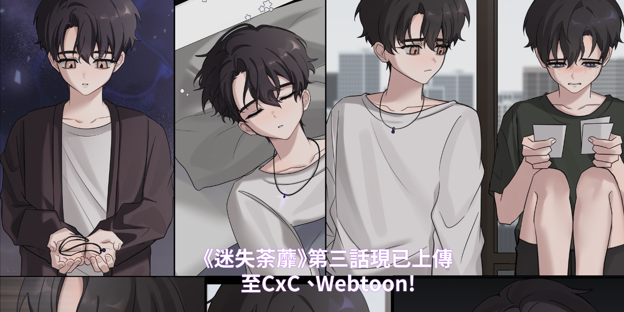 卯連 MuuuLen Webtoon