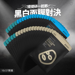 【TTM一起節】黑面膜綜合組 40入最划算