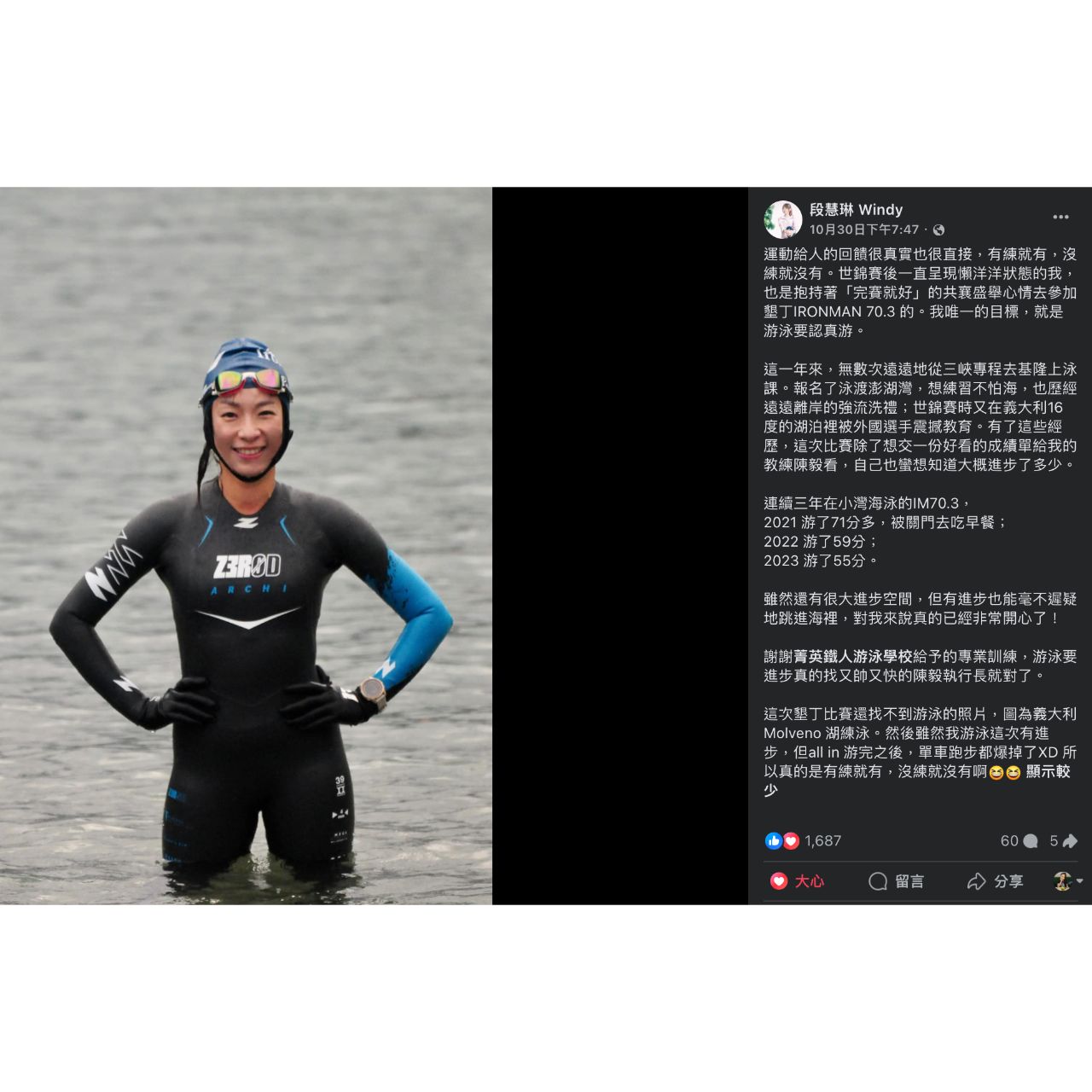 陳毅 「謝謝菁英鐵人游泳學校給予的專業訓練，游泳要進步真的找又帥又快的陳毅執行長就對了。」