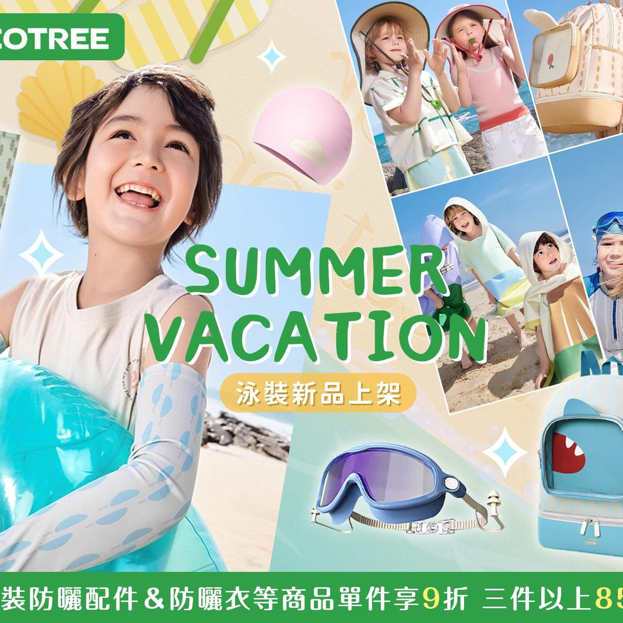 Mombabyfun 夏日嬉水節 x 防曬泳衣｜速乾設計，買泳衣送泳帽，限時88折優惠 | Mombabyfun嚴選商品