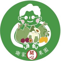 謝家開心果園賣場