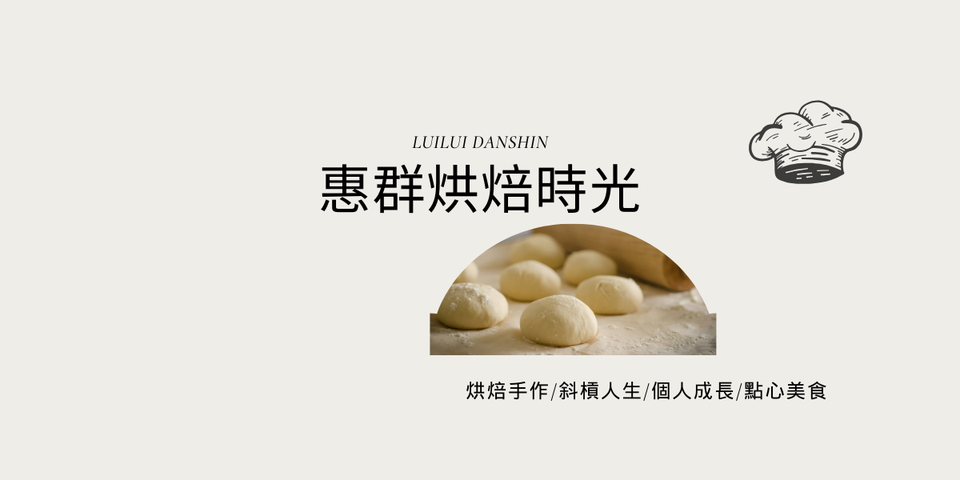 小呂  美食部落客  旅遊作家  台酒好物分享  斜槓生活 我的網站