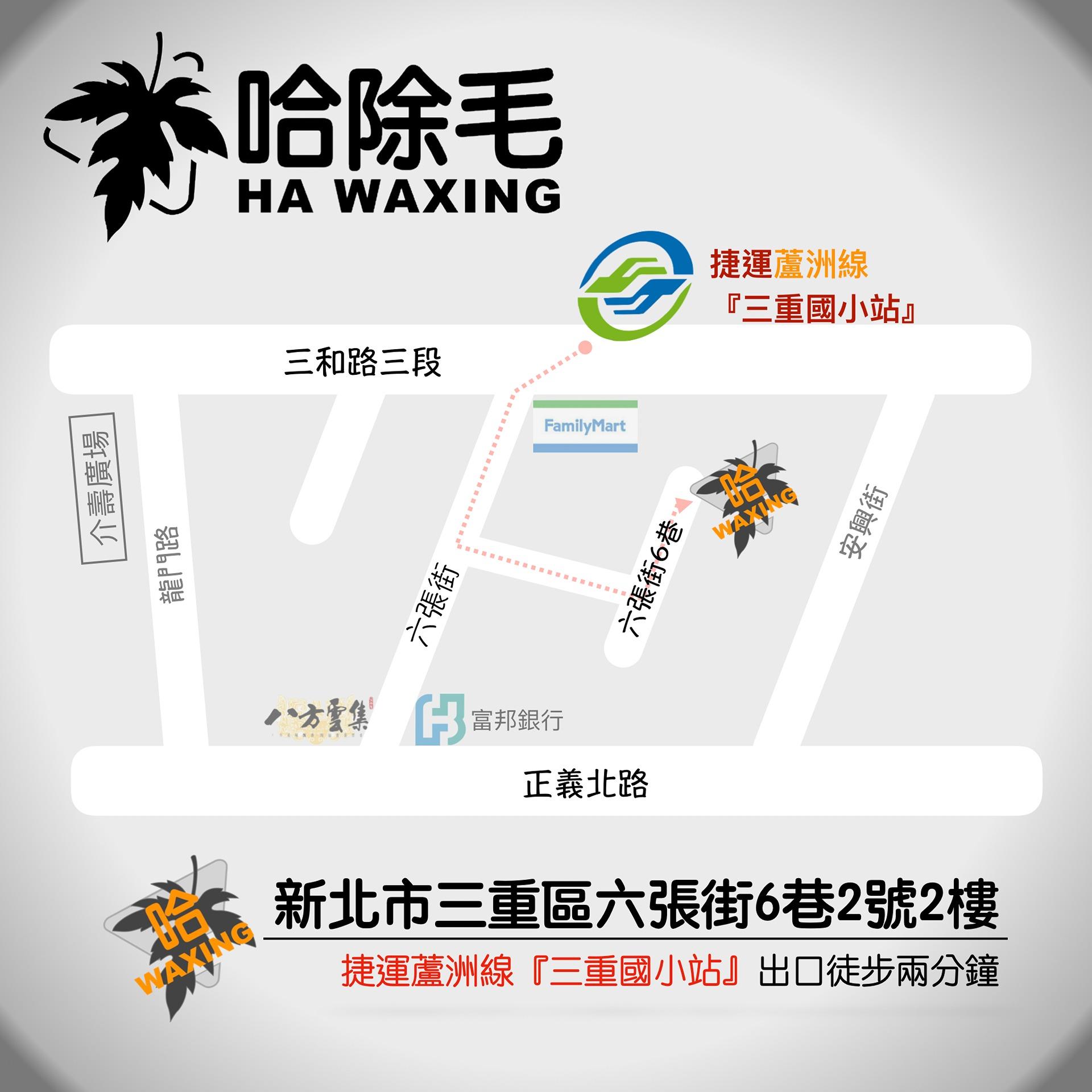 哈除毛男士除毛作坊 哈除毛地圖